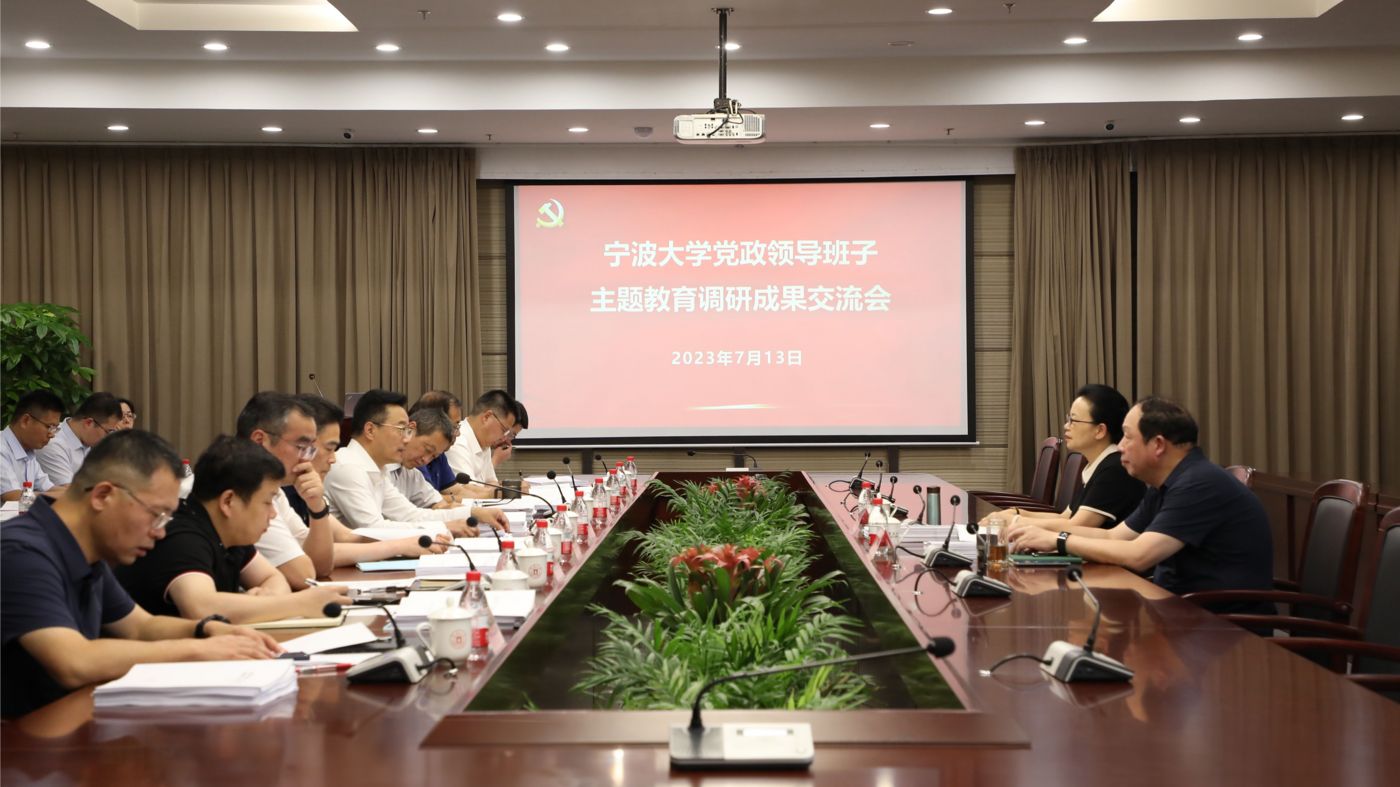 三十年磨一剑 wnsr威尼斯wnsr威尼斯聚力建设“双一流”_fororder_1683770021666_645c4aa58908740001c5ce22